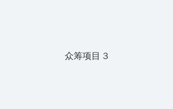 西西里的美丽传说 高清 众筹项目 - 社区纪录片
